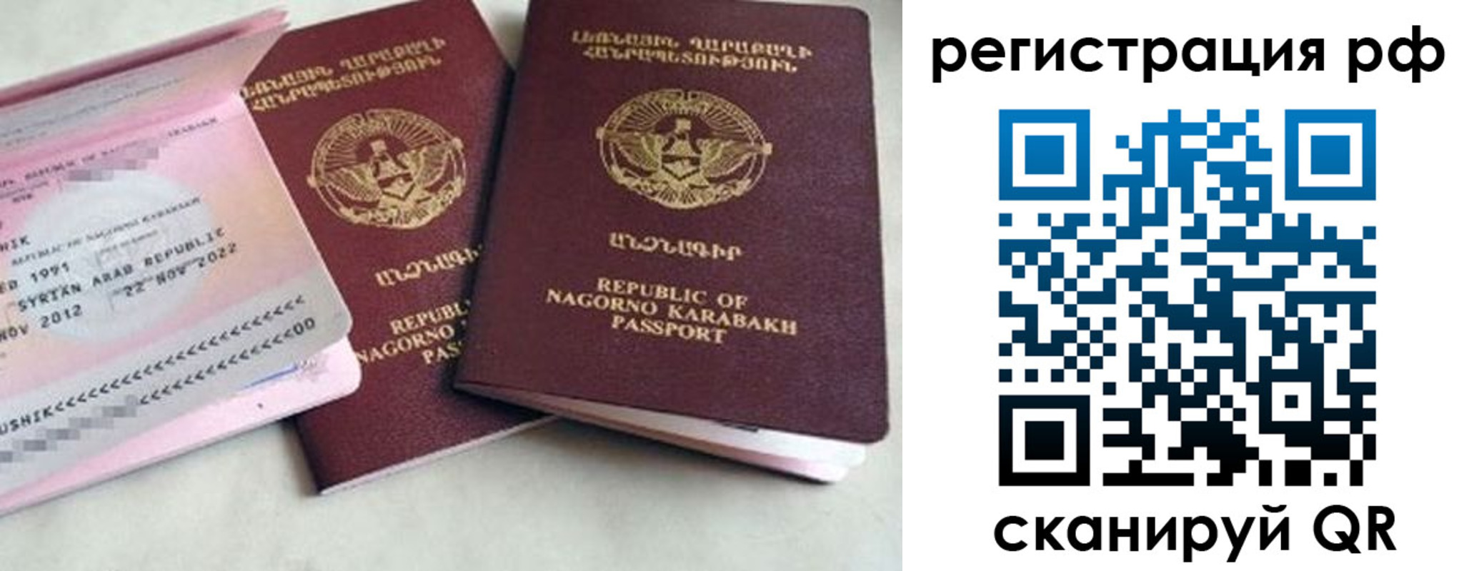 временная регистрация гарантия в Брянске