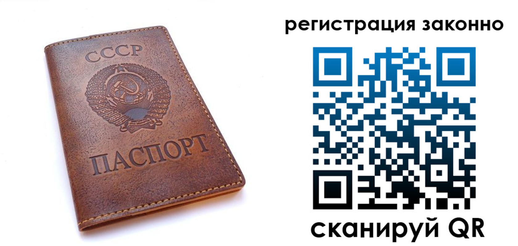прописка законно в Брянске