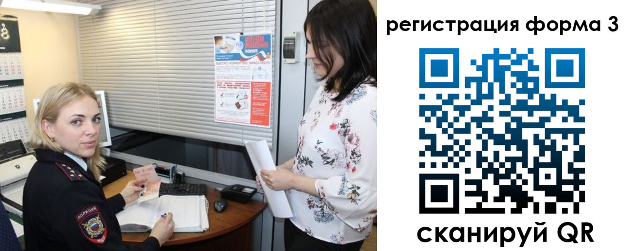 регистрация для школы в Брянске